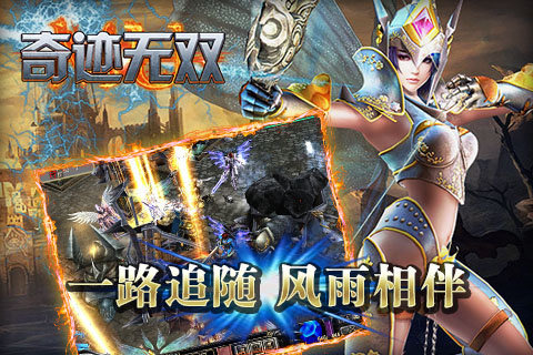 奇迹无双修改最新版 游戏截图