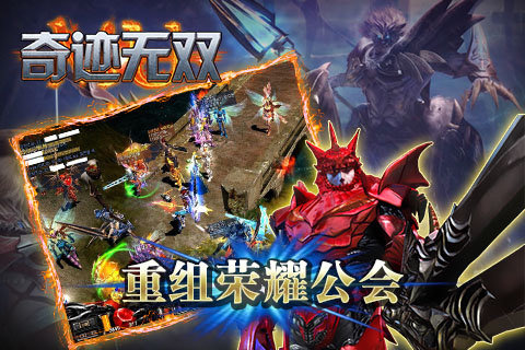 奇迹无双修改最新版 游戏截图